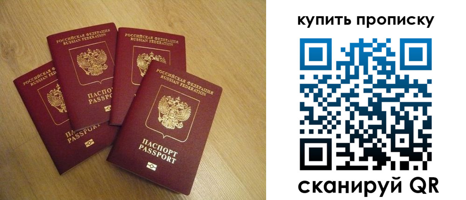 временная регистрация собственник в Советской Гавани