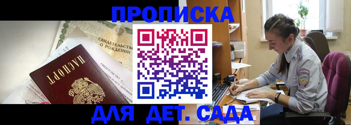 прописка поиск в Советской Гавани