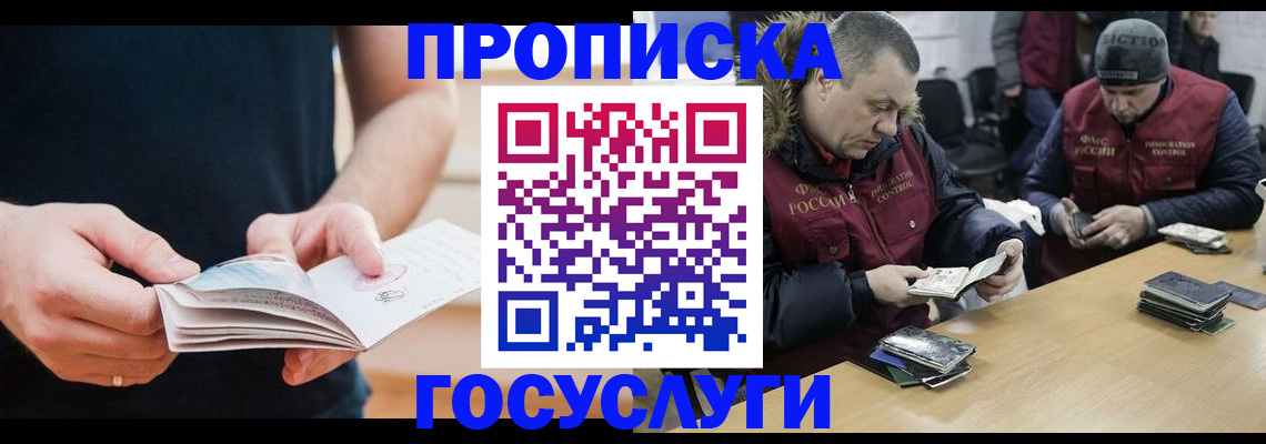 временная регистрация госуслуги в Советской Гавани